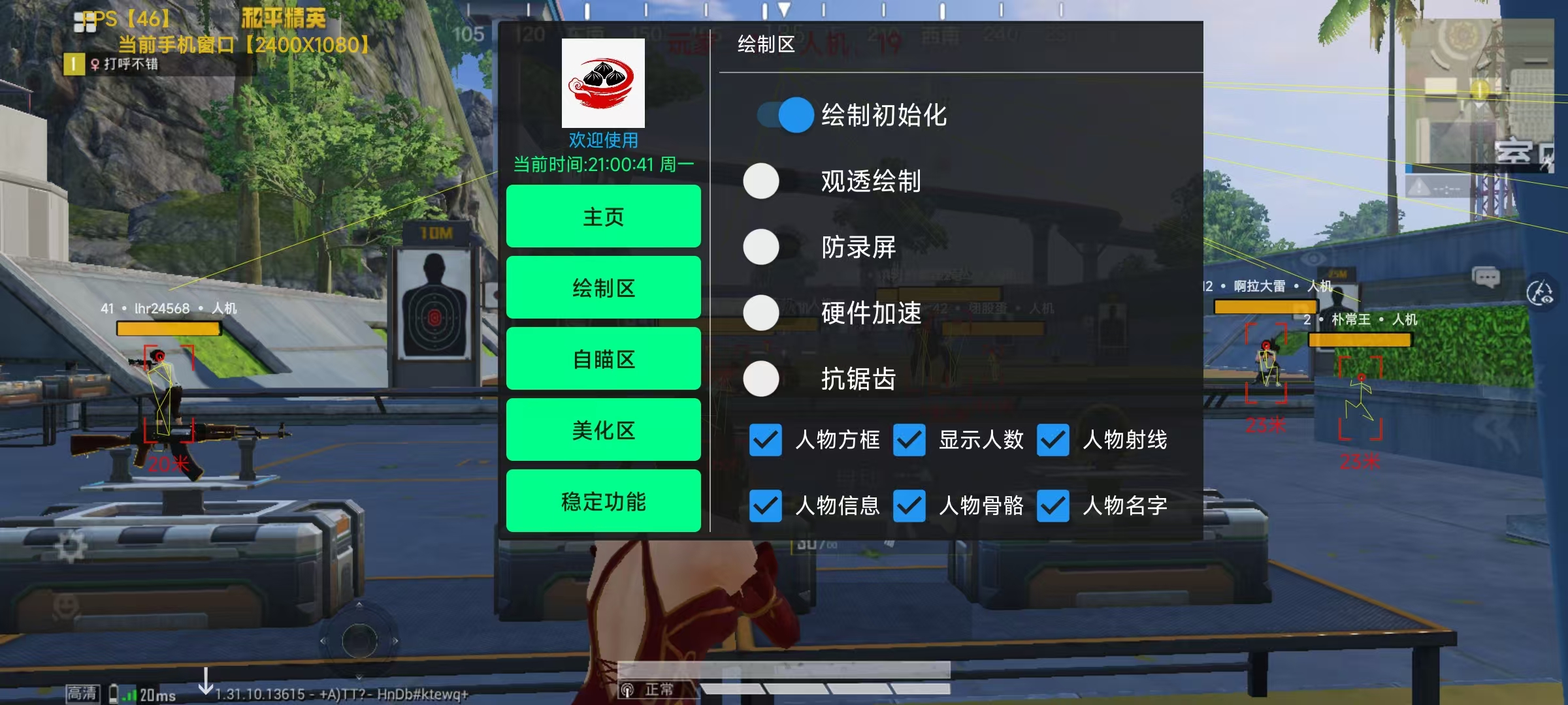 和平精英开挂购买网站