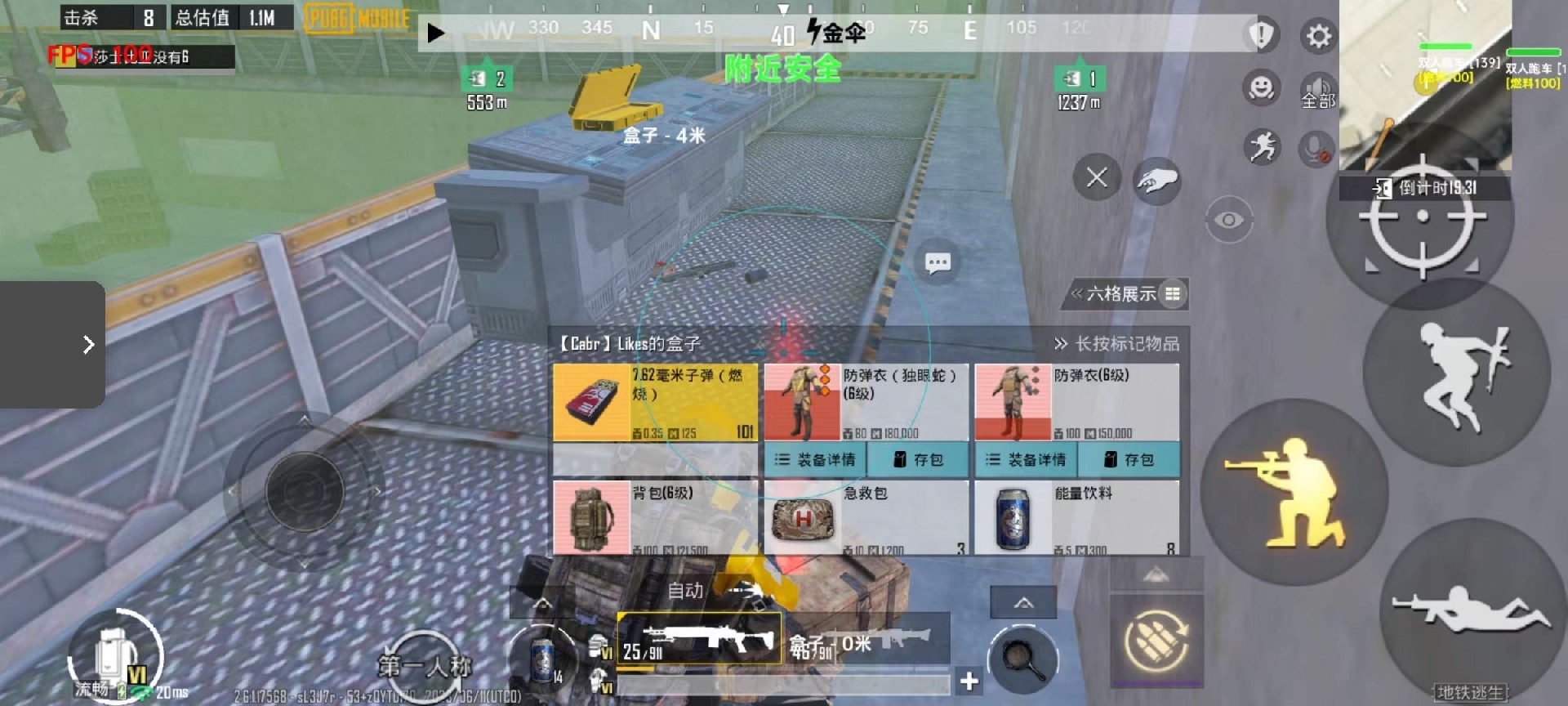 和平精英辅助【云神直装V1.0】枪械无后 人物加速 子弹追踪 人物飞天 秒换子弹