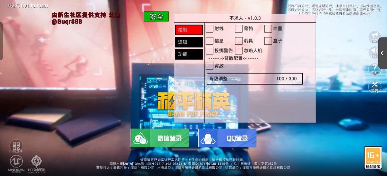 和平精英辅助【快鱼S一体直装】🔥全图透视 🔥锁死自瞄 🔥人物美化 🔥人物方框 🔥人物射线 🔥人物骨骼 🔥人物昵称 🔥人物距离 🔥人物血量