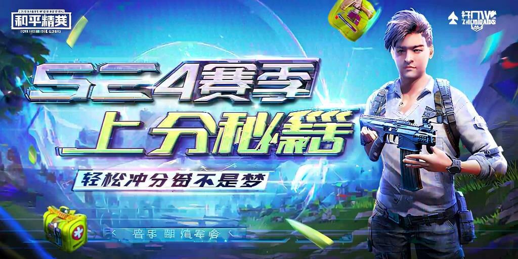和平精英Angel天使外挂