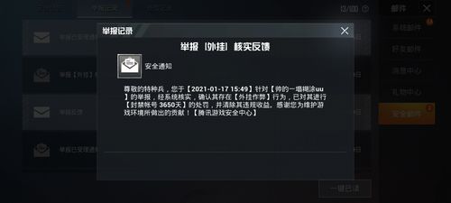 和平精英【逆境】辅助更新:新增防护插件,稳定体验再升及