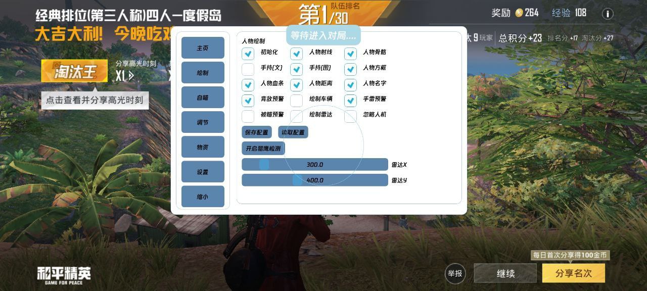 🔥和平精英辅助【猪八戒容器直装】🚀全屏动态漏打子追，漏打自瞄，可观透
