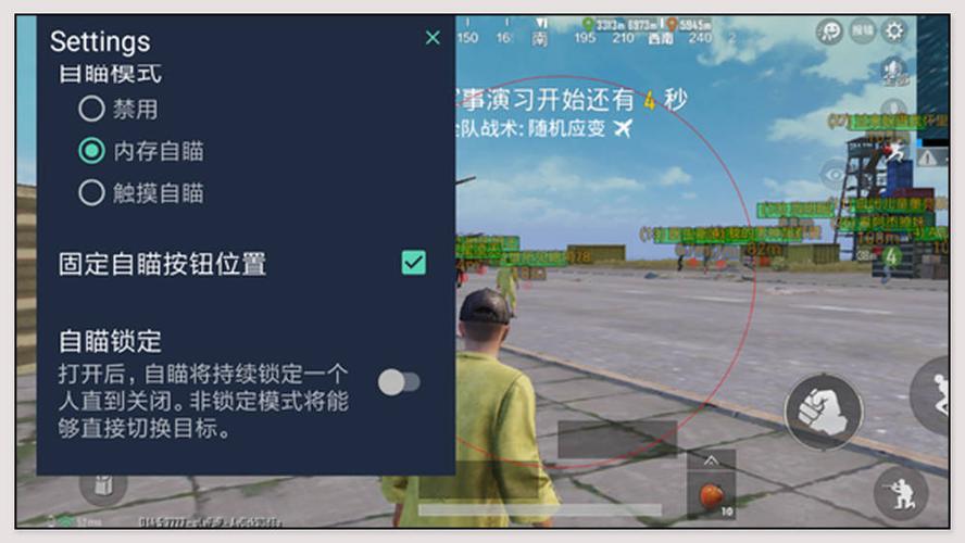和平精英【SU7内核】辅助