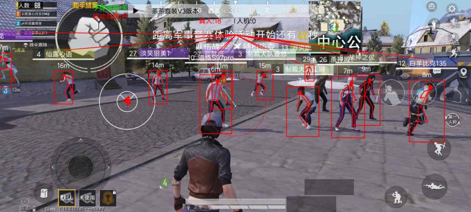 和平精英保时捷IOS免越狱免签名辅助科技