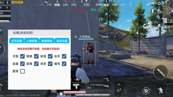 和平精英外挂【啊零直装V1.0】人物绘制透视 掩体子弹追踪 预判自瞄扫车  内透人物上色 全部枪械美化