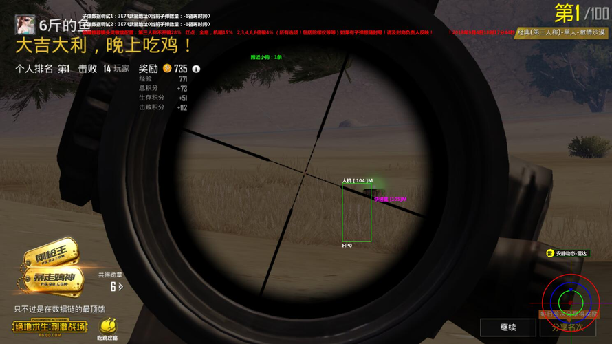 和平精英模拟器高清版辅助【雪貂】自瞄开关  全图透视 倒地不瞄 自动压枪