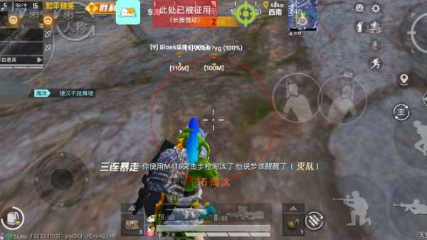 和平精英恶魔之眼外挂