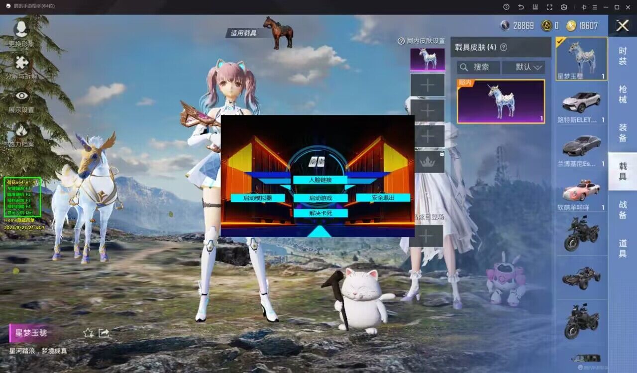 和平精英模拟器《波塞冬》外挂稳定吃鸡到天亮