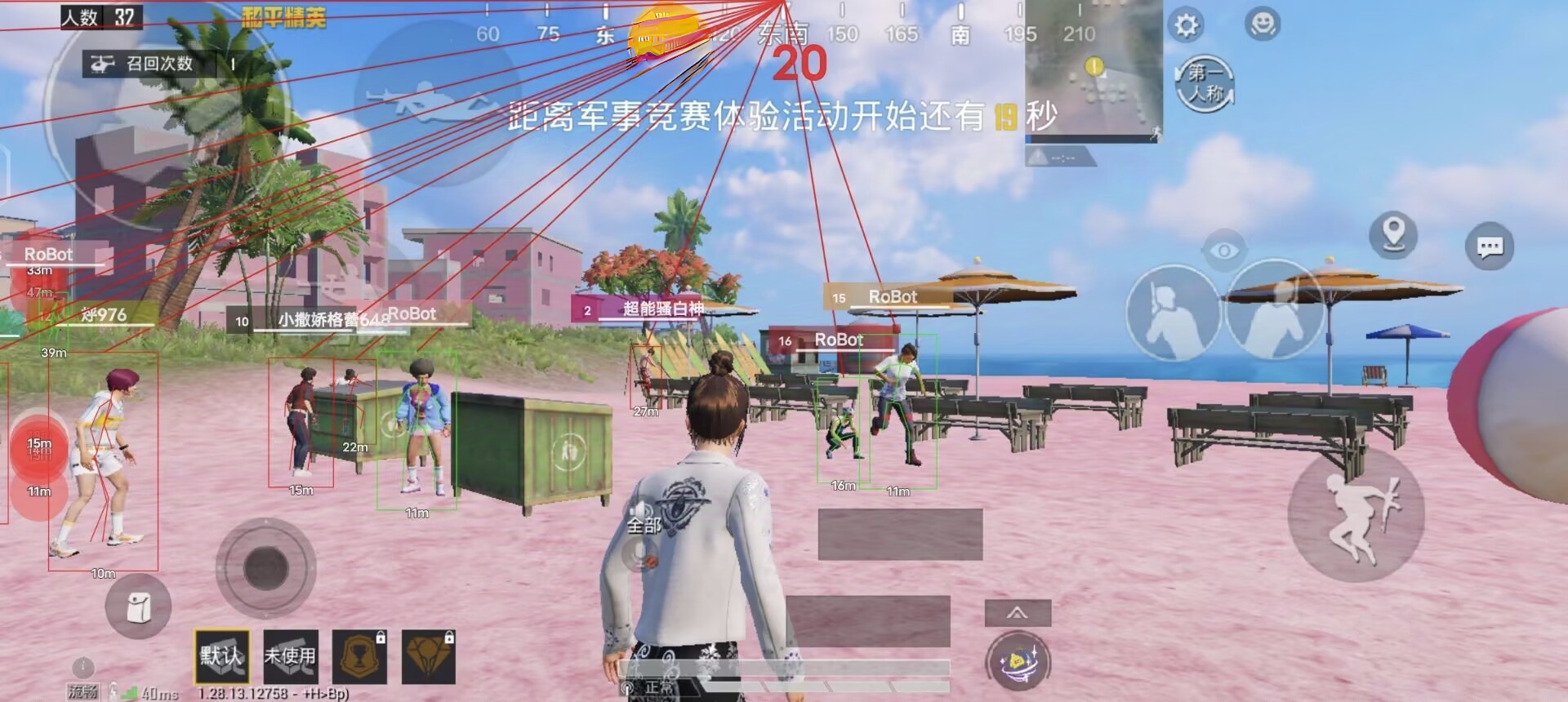 和平精英「九天追锁一体」iOS辅助
