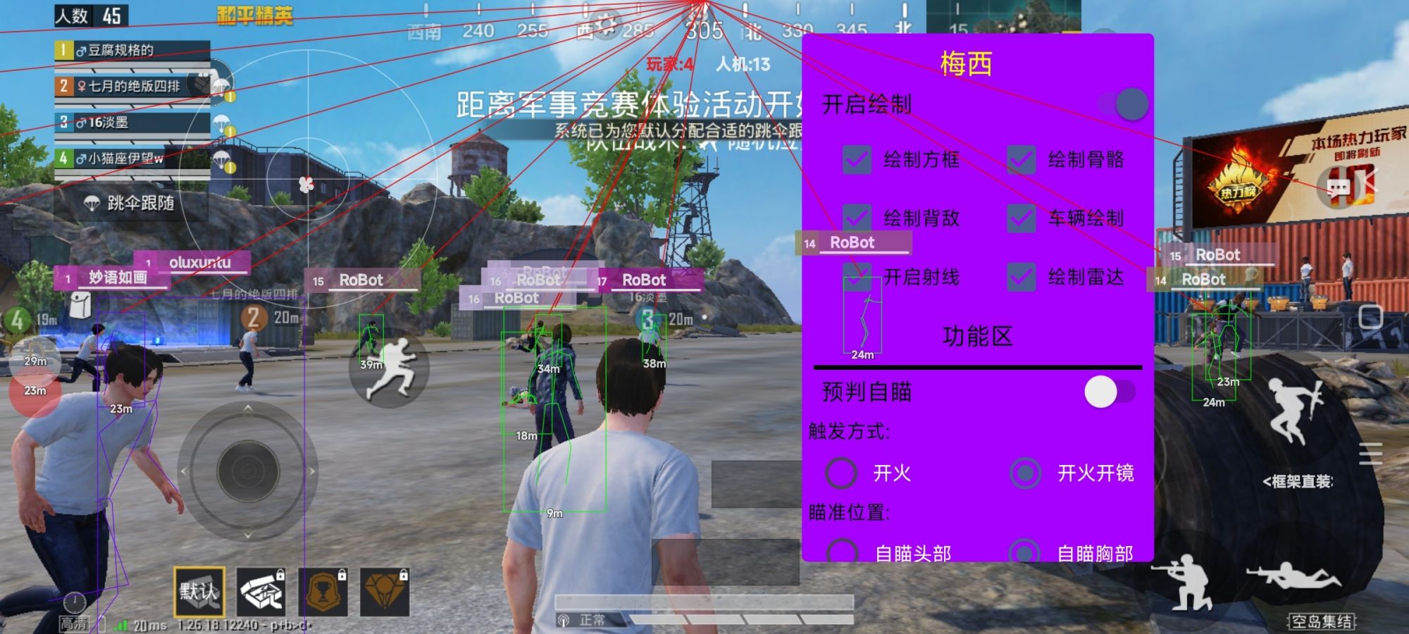 和平精英【CT5】内部辅助外挂