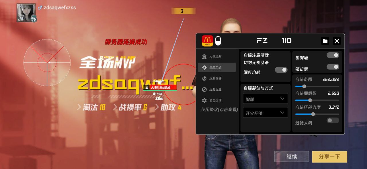 和平精英辅助【闪电直装】原先行者直装 全图透视 提高爆金率 锁死自瞄 物资显示 方框射线